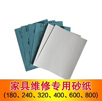 Furniture maintenance special special sandpaper 400 800 wear-resistant sandpaper Water sandpaper durable wear-resistant