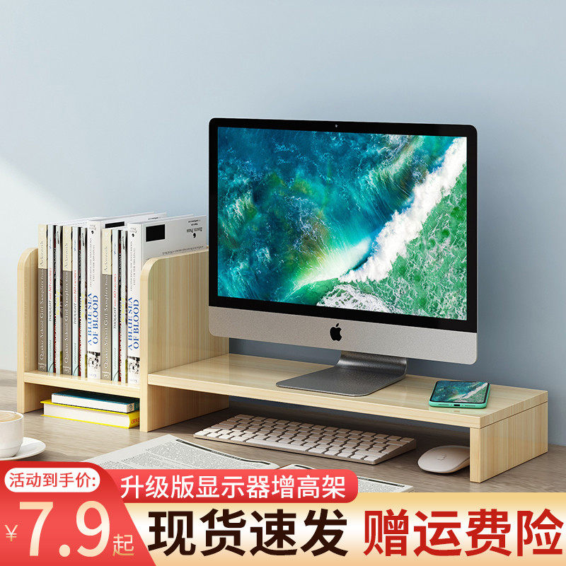 Computer screen heightened shelf desk bookshelf integrated keyboard storage organizer shelf bracket raised base