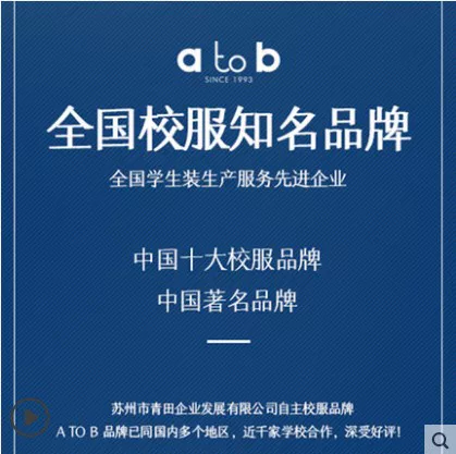 Официальный флагманский магазин Atob, подлинная школьная форма для средней школы Xinta, суздонский район Уцзян, четыре сезона