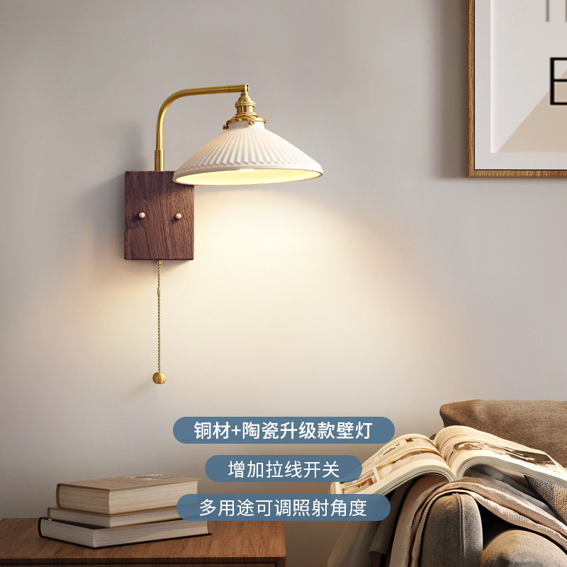 All copper ceramic wall lamp bedroom bedside lamp Nordic living room background wall lamp simple modern wood grain corridor walkway lamp