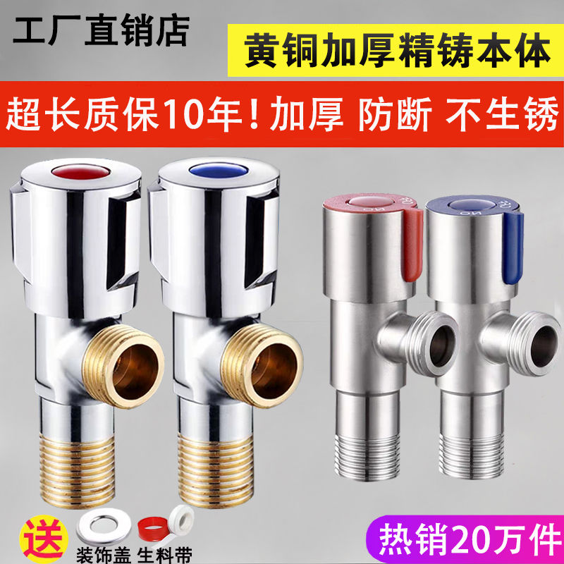 304 stainless steel triangular valve all copper hot and cold water valve switch household 4 points one in two out water heater stop valve