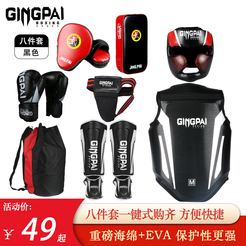 Loose Beating Care Kits Full Adults Children Taiquan Boxing Training Head Guard Leg Protection crotch Fight Equipment Protective Gear Suit-Taobao
