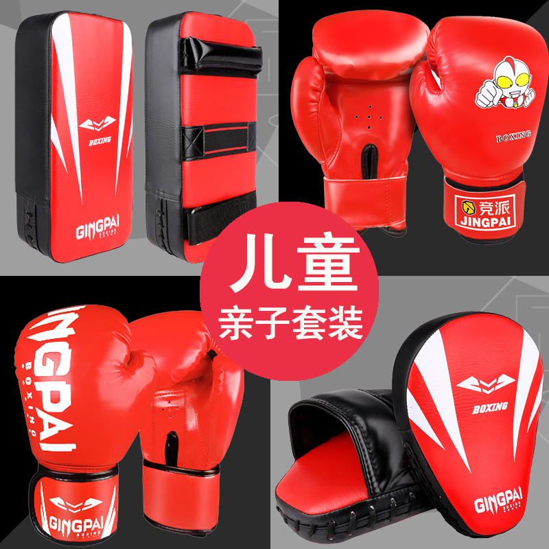 Children's boxing glove sets for young children Children's boys Children's professional sanda fighting sandbags Girls training gloves