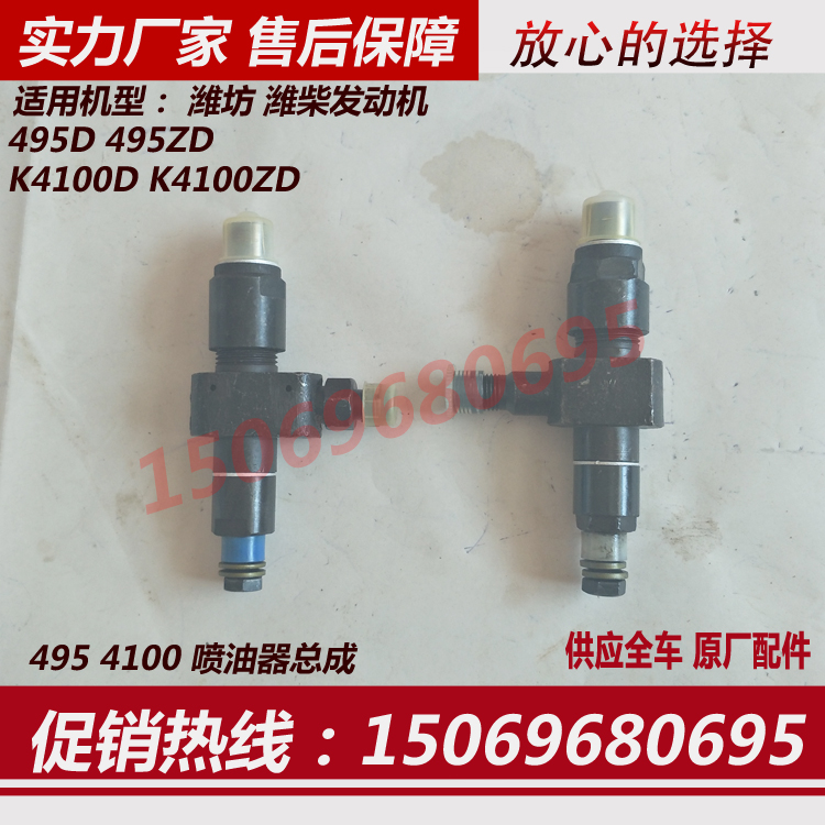 4100 spray nozzle Weifang K4100D diesel K4100ZD K4100ZD generator set 30kw40kw oil injector assembly