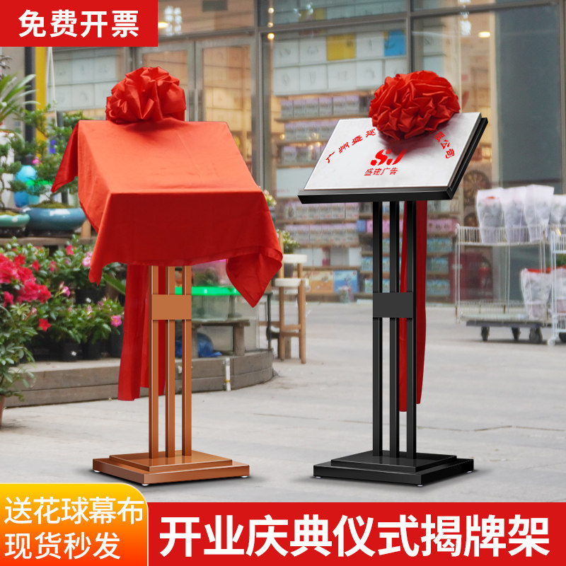 Unveiling rack event opening ceremony billboard metal contract flip display rack five certificate publicity display rack unveiling rack