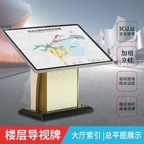 Floor index card mall vertical guide sign hotel Hall Guide Hall floor-standing display board