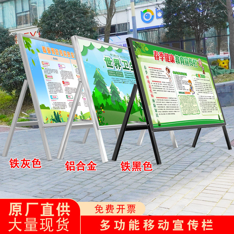 Outdoor Stainless Steel Propaganda Bar Public Display Bar Mobile Baking Varnish Party Construction Bulletin Board Aluminum Alloy Advertising Bar Exhibition Board Frame