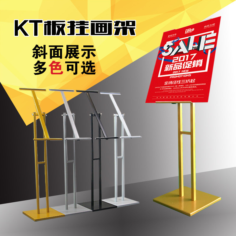 Billboard kt board display rack vertical floor-to-ceiling roll-up poster shelf stand-up display card water card bracket production