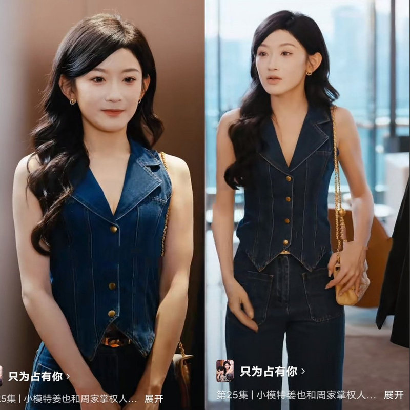 Just for the Sake of Owning the Same Style as You, Women's Denim Vest, Sleeveless, Lapel, Slimming, Versatile Vest, Jacket, Top, Set