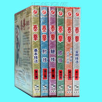 Clearance box Bad unpackaged MUAY Thai series Leg technique Elbow technique Knee technique Practical basic techniques etc 6VCD Martial arts