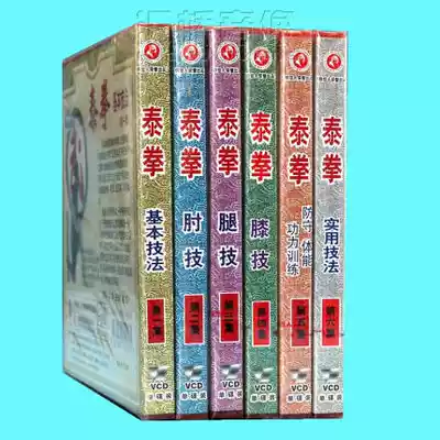 Clearance box bad without packaging Muay Thai series leg skills, elbow skills, knee skills, practical basic techniques, etc. 6VCD martial arts