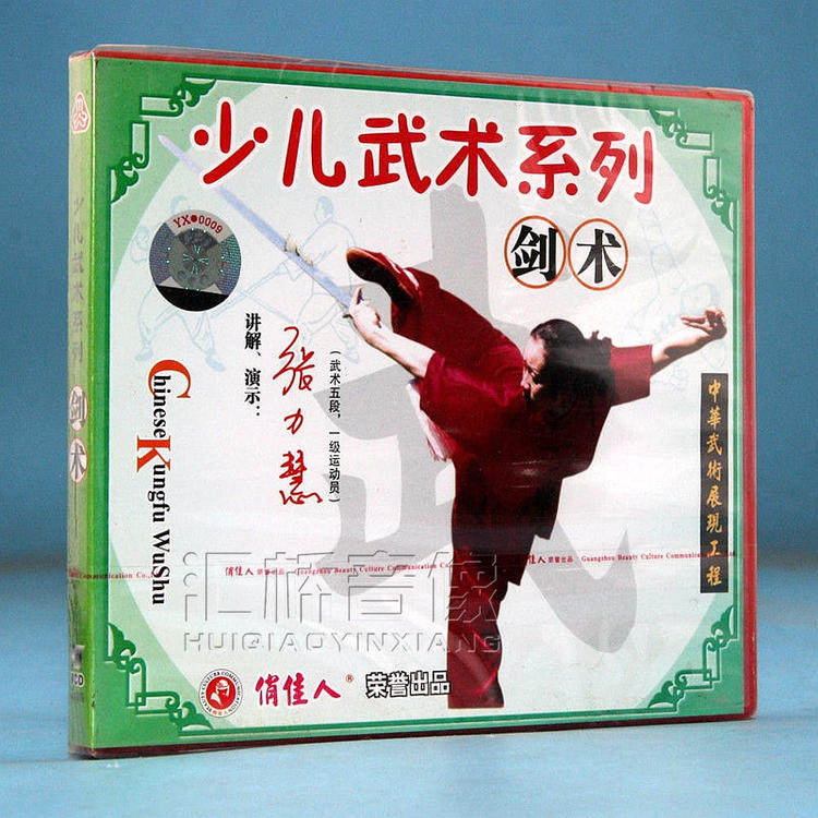 Clear Barn Box Bad No Packaging Toddler Martial Arts Series Sisal 1VCD Tension Hui