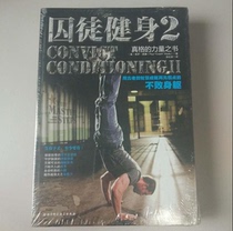 The Prisoner Fitness 1 2 uses the lost skills to be strong in the survival power genuine