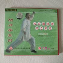 Clearance box is broken without packaging skills legs legs skills skills and punches. 1VCD drill: Lu Zhizhong