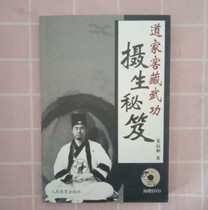Genuine spot Taoist cellar Martial arts photography tips Jiang Yunhe Wenlang Kewen spot