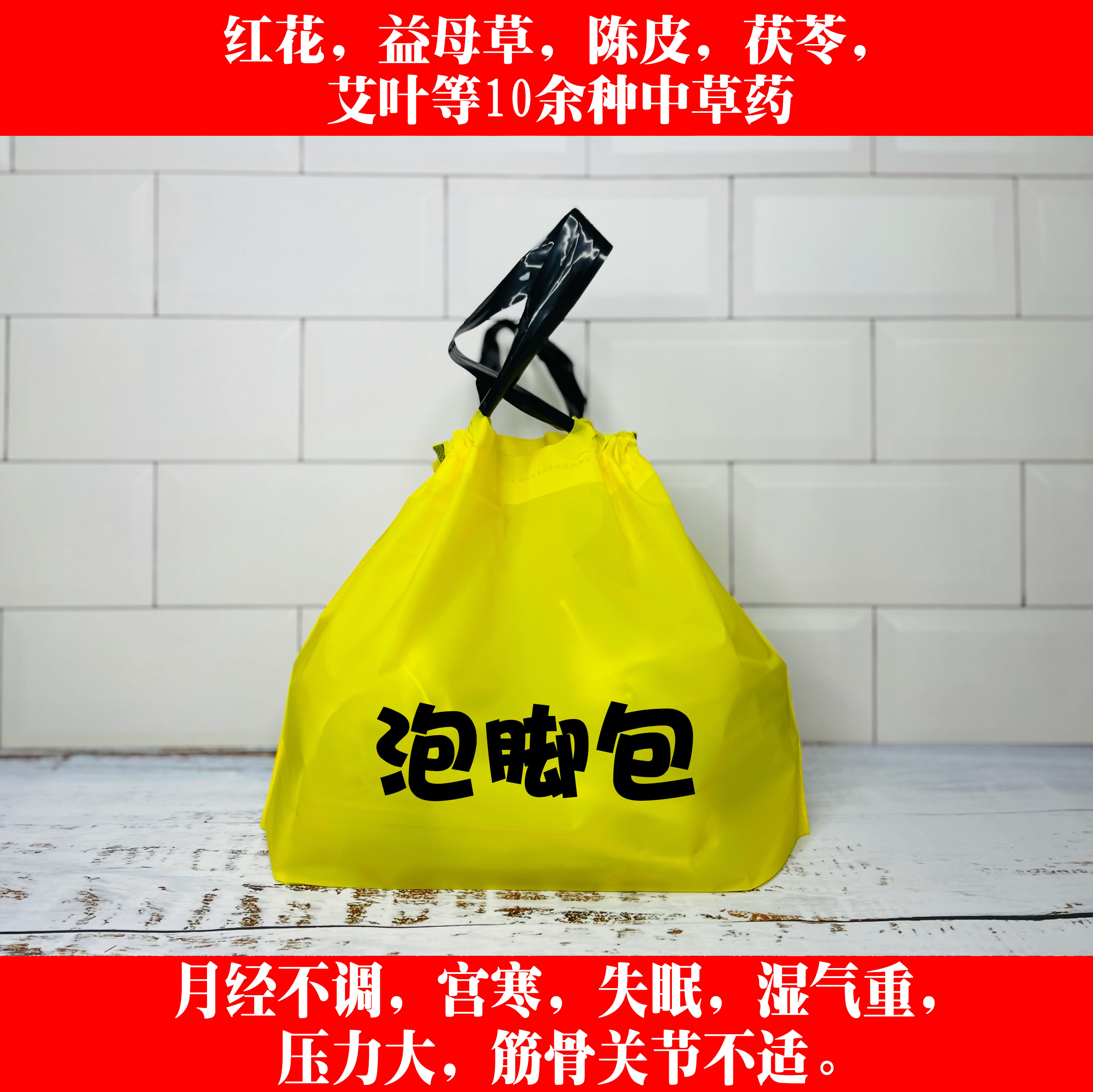 Pure plant foot soaking package menstrual disorders palace cold dampness heavy insomnia 1 week amount