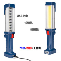 LED repair auto repair handheld work light COB super bright magnetic adhesive hook charging multi-function car maintenance lighting