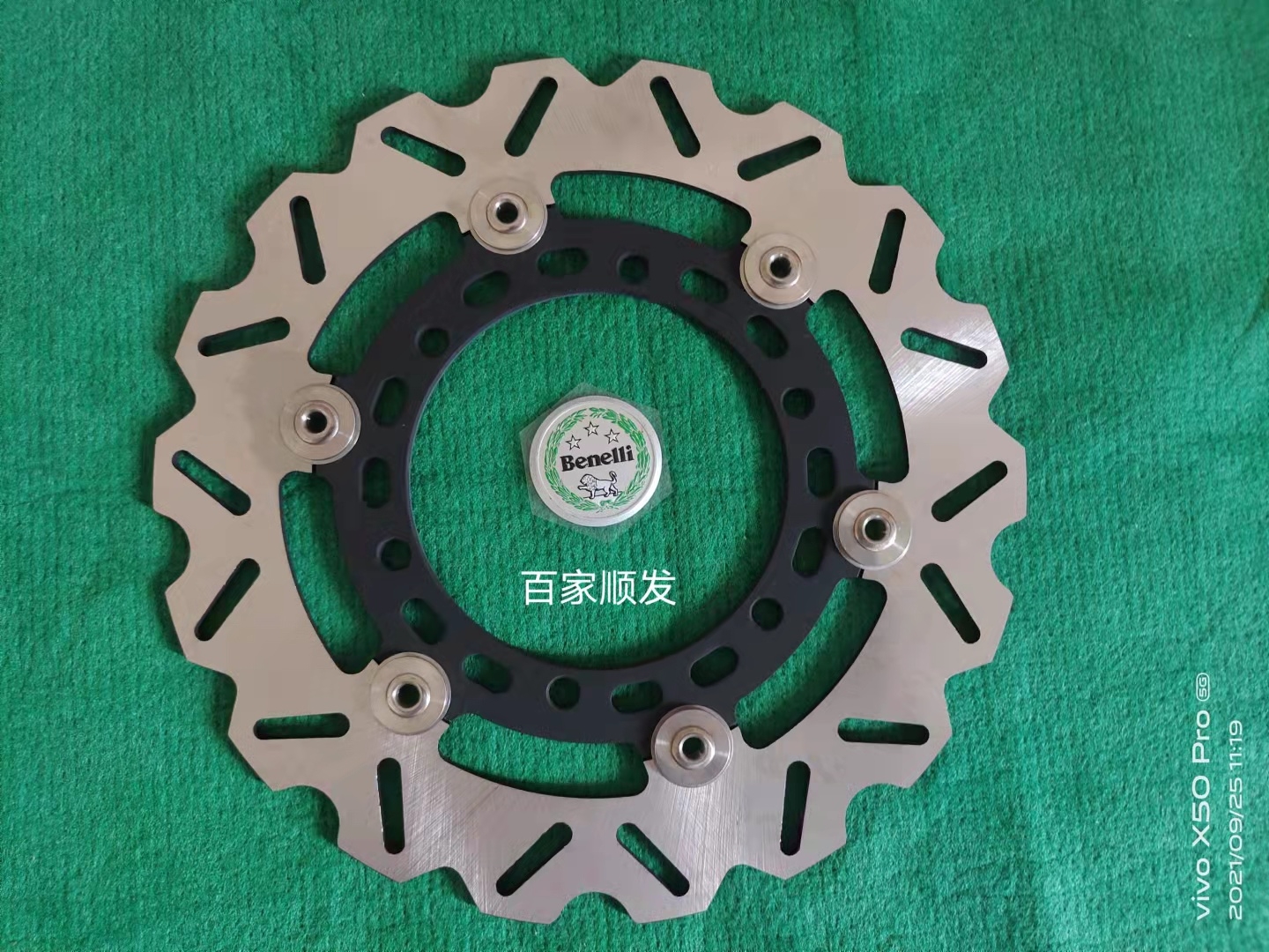 Small Yellow Dragon Blue Baolong BJ300BN302TNT302 locomotive front and rear disc painstaking disc brake liquid brake brake