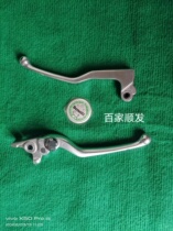 The Yellow Dragon Race chased BJ60030025015A left and right horn clutch handle mirror seat front brake car system