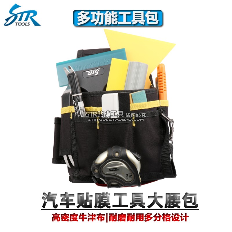 Car Cling Film Tools Purse pocket Multi-functional handbag Hardware Package modified Automotive Membrane Private New Purse Strings