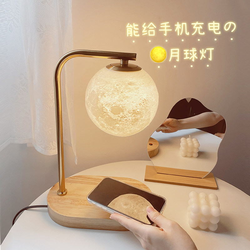Light Pinshi moon lamp bedroom atmosphere mobile phone charging table lamp bedside lamp birthday wedding gift to the newlyweds
