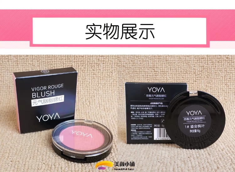 Youya vitality blush má hồng chính hãng trang điểm nude dưỡng ẩm tự nhiên làm sáng màu da nữ phấn má hồng lưới đỏ mặt bảng má hồng