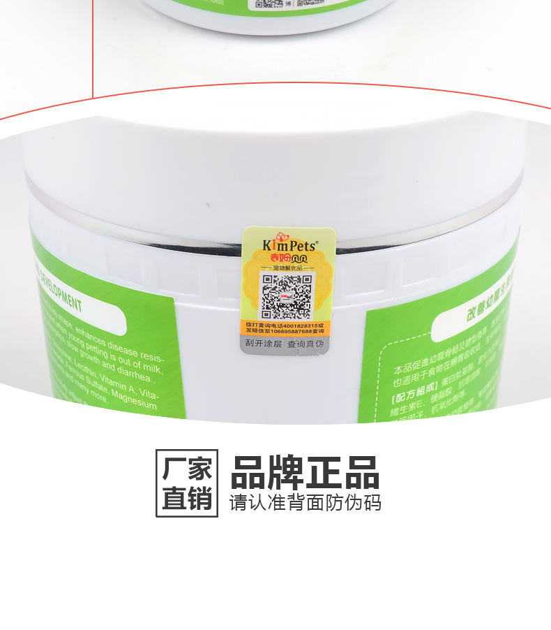 Dinh dưỡng vật nuôi, chó, vỗ béo, phát triển, tăng trưởng, tóc vàng, tăng trưởng, chó con, điều hòa, sức khỏe đường tiêu hóa, chó, mèo, chung bio milk cho mèo