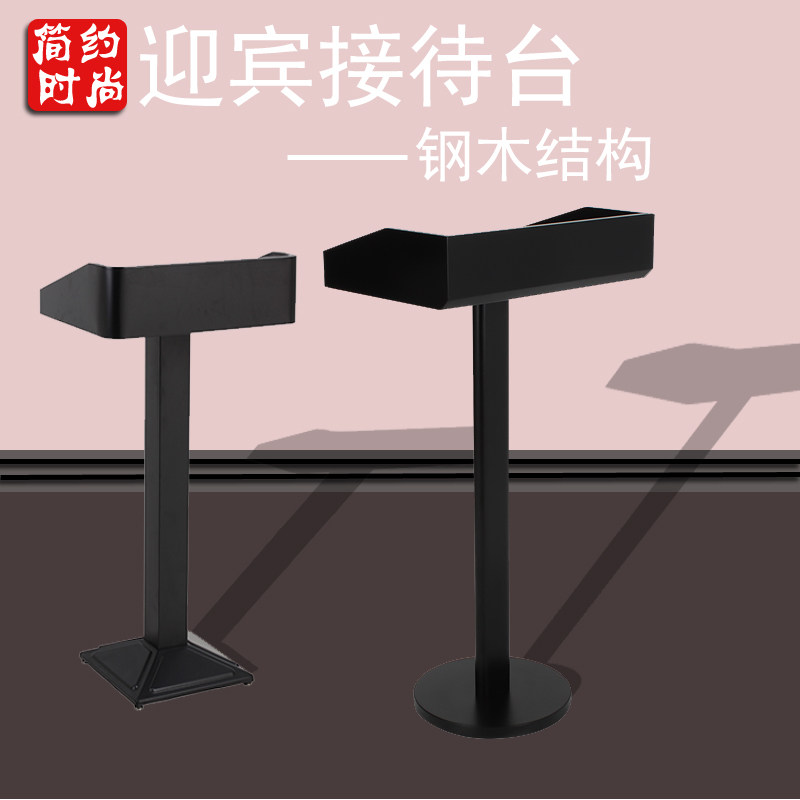 Steel Wood Talk Station Simple Welcome Desk Modern Table Teacher Training Podium Hotel Consulting Desk