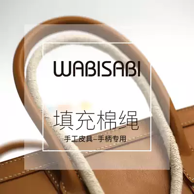 Uncle Zhai 04 recommended hand handle standing cotton hemp rope filling core support accessories handmade leather delvo Special