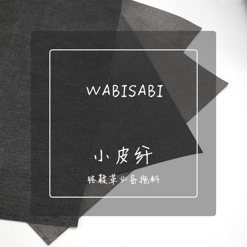 Uncle Zhai has been using handmade leather accessories for many years, small leather fibers to adjust the feel and thickness, and standing chrome tanned leather accessories