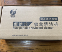 Noyuan rechargeable cleaning machine Internet cafe electric cleaning brush computer mechanical keyboard gap cleaning dust removal artifact