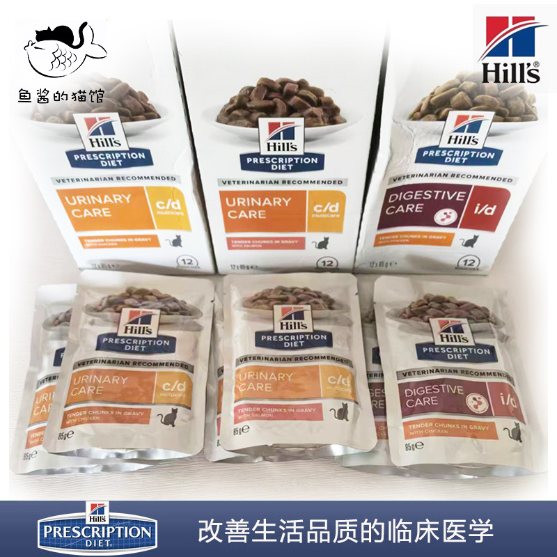 Hills Hillscd Urinary Tract Stones Id Gastrointestinal Pancreas Cat Meal Pack Main Food Meal Pack Cat Wet Food 85g