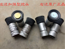 Chengli sprinkler water cannon gun head Water gun gun head anti-aircraft gun accessories Sprinkler gun head anti-aircraft gun head