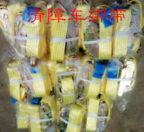 Wrecker truck rescue truck trailer bundle belt Wrecker truck strap Rescue vehicle accessories trailer bundle