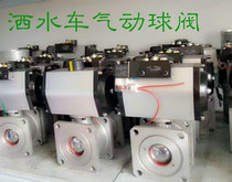 Sprinkler electric ball valve Pneumatic ball valve Pneumatic ball valve Solenoid valve Pneumatic valve Electric ball valve accessories