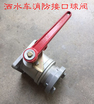 Sprinkler oil tanker fire ball valve straight-through ball valve Aluminum alloy ball valve square ball valve Sprinkler accessories