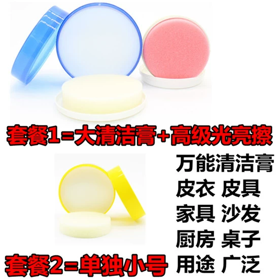 Universal làm sạch kem không màu da giày đánh bóng đại lý chăm sóc da chăm sóc da chữa sạch chất tẩy rửa chất tẩy rửa kem - Nội thất / Chăm sóc da 	giá xi đánh áo da