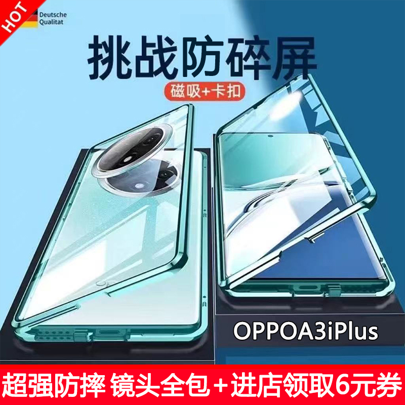 Suitable for Oppo A3I Plus Phone Case, New A3 Model, Anti-Drop, Double-Sided Glass, Magnetic Buckle, Full Coverage for Front and Rear Lenses, Ultra-Thin A3 Pro Vitality Version, Transparent Case with Integrated Film, High-End Protective Cover for Men and Women