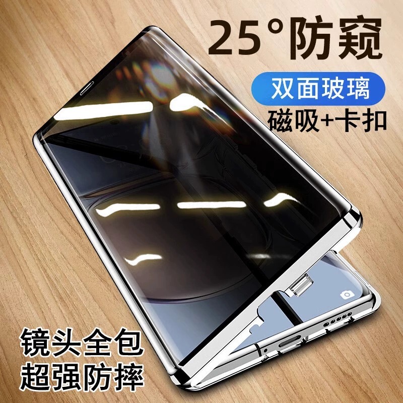 Suitable for Honor X80Promax Mobile Phone Case, New Anti-Peeping Double-Sided Glass X80 Protective Case, Magnetic Anti-Fall Lens, Full Coverage Honor Transparent Tempered Shell Film Integrated Ultra-Thin High-End for Men and Women