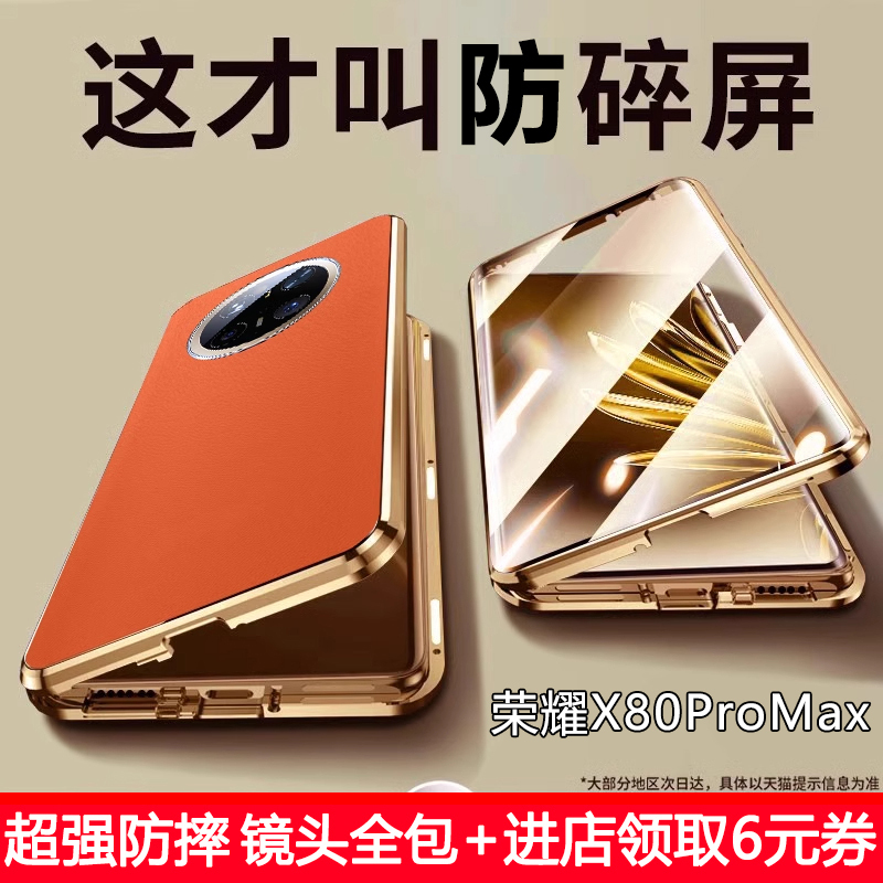 Suitable for Honor X80 Promax Phone Case, New Plain Leather Double-Sided Glass Protective Cover, X80 Magnetic Buckle Lens Full Coverage Anti-Drop Ultra-Thin Honor Transparent Case with Film Integrated, High-End Feel for Men and Women
