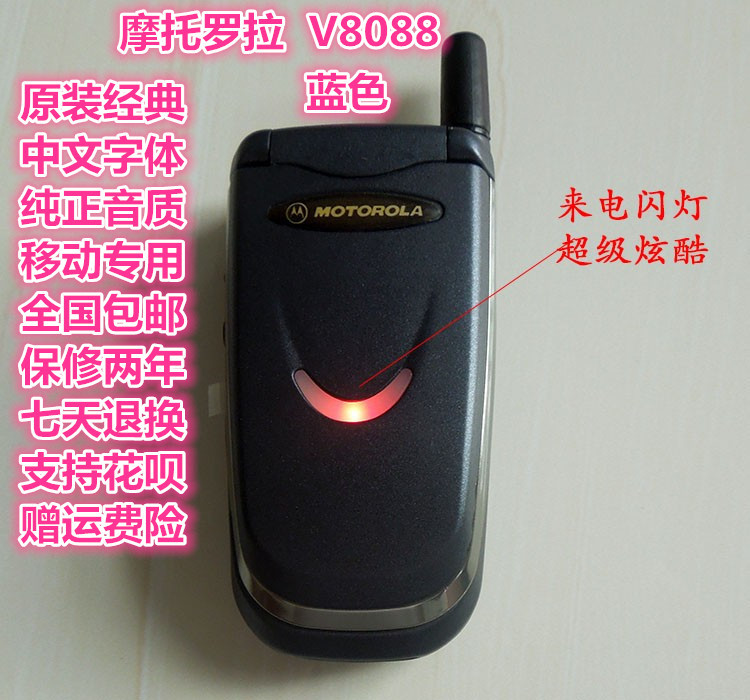 Motorola/Motorola V8088 Classic Flip Phone Nostalgic Collection Backup Mobile Phone for Students to Use Without Internet Access