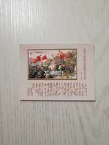 Low shipping costs] 2006-25M Chinese WorkersFarmers Red Army Long March Victory Seven Anniversary Stamp Sheetlet Stamps