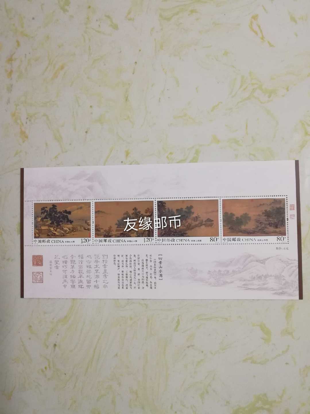 Low freight spot 2018-20 Four Jingjing Mountain Water Tumps stamps Small All-sheet Sheet Original Glue Whole