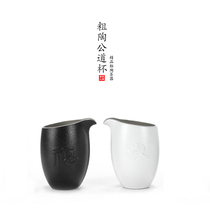 Fair cup tea sea Ceramic Gongfu tea set Open piece can raise male cup Tea separator Tea cup Tea ceremony accessories
