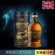 ABERFELDY Eberdi 12 years single malt Scotch whisky Aberdi oak barrels limited to foreign wine