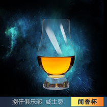 Crystal Smelling Cup Whisky Taster Cup Wine Taster Cup Tulip Cup Sweet Wine Glass Professional Taster Cup Suit