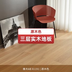 Pure Three-Layer Solid Wood Floor Exported to Europe Big-Name Oem Wood Color Cream Style Milky White Mid-Century Style