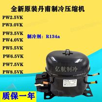 Agent direct sales Danfu brand new original compressor PW4 0VK PW5 5VK PW6 5VK PW7 5