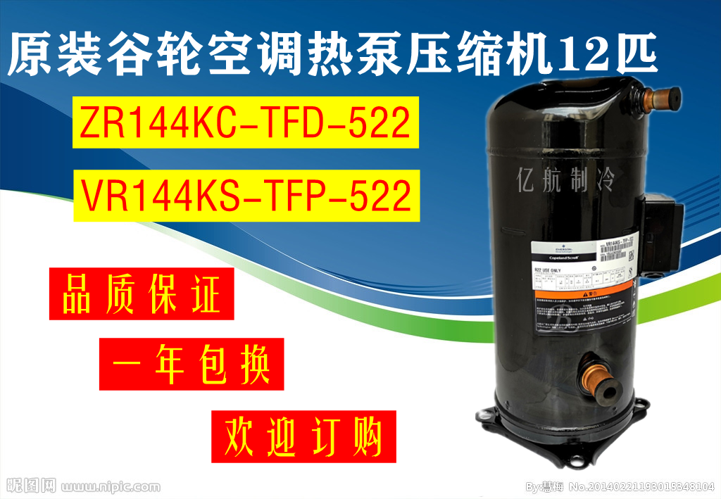 Original Loading Valley Wheel Air Conditioning Heat Pump Compressor 12 Pickup ZR144KC-TFD-522 VR144KS-TFP-522