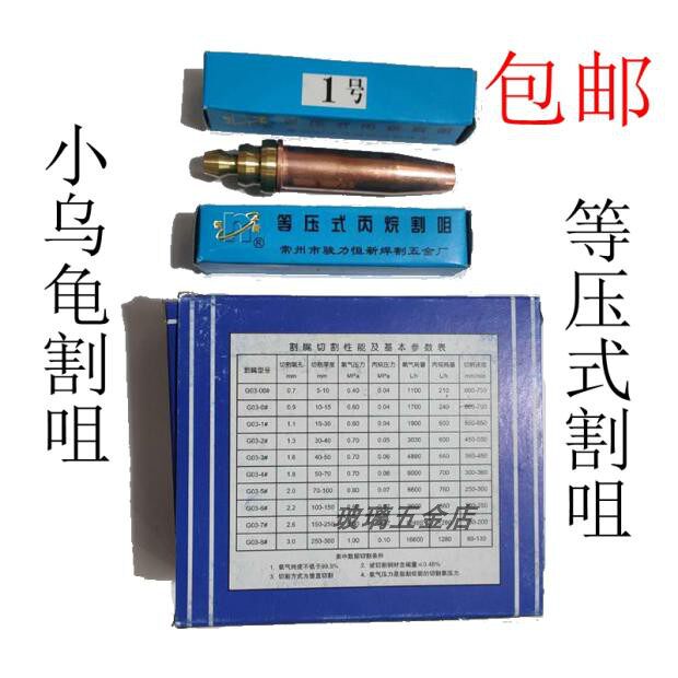 G02 equipressing cutting nozzle cutting nozzle for numerical control flame cutting machine acetylene cutting nozzle propane machine with cutting nozzle 